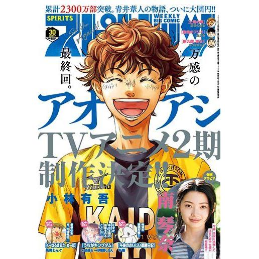 Magazine Big Comic Spirits – Édition du 14 juillet 2025 (Sortie Japon) – Magazine japonais | JapanResell