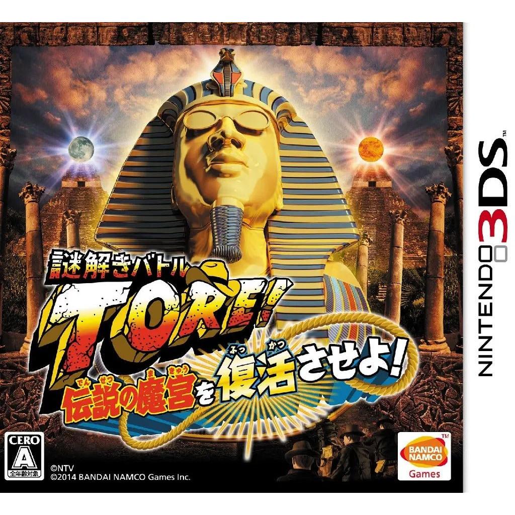 Nazo Toki Battle Tore! Densetsu no Makyuu wo Fukkatsu Saseyo! - Nintendo 3DS – Jeux vidéo japonais | JapanResell
