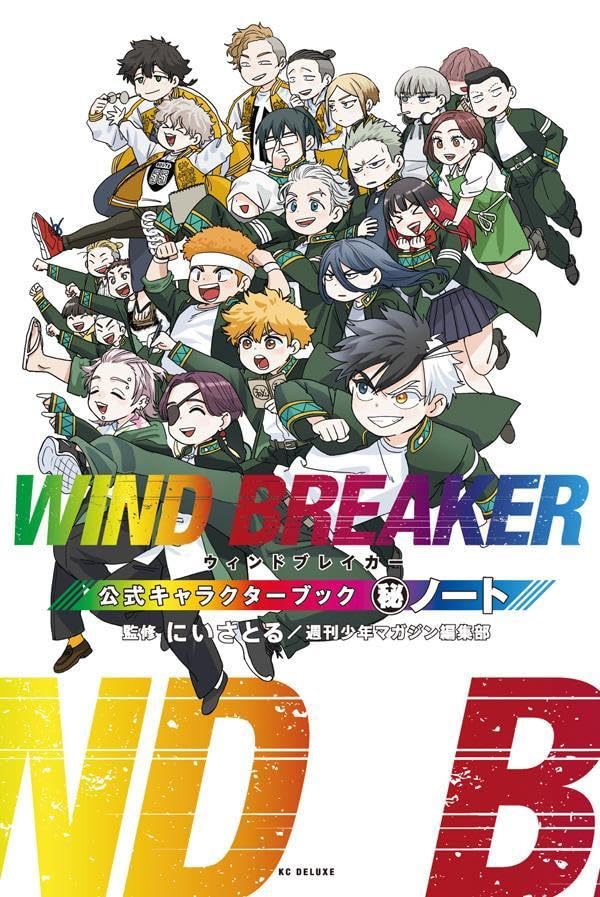 Official Character Book Wind Breaker (Précommande) – japonais | JapanResell
