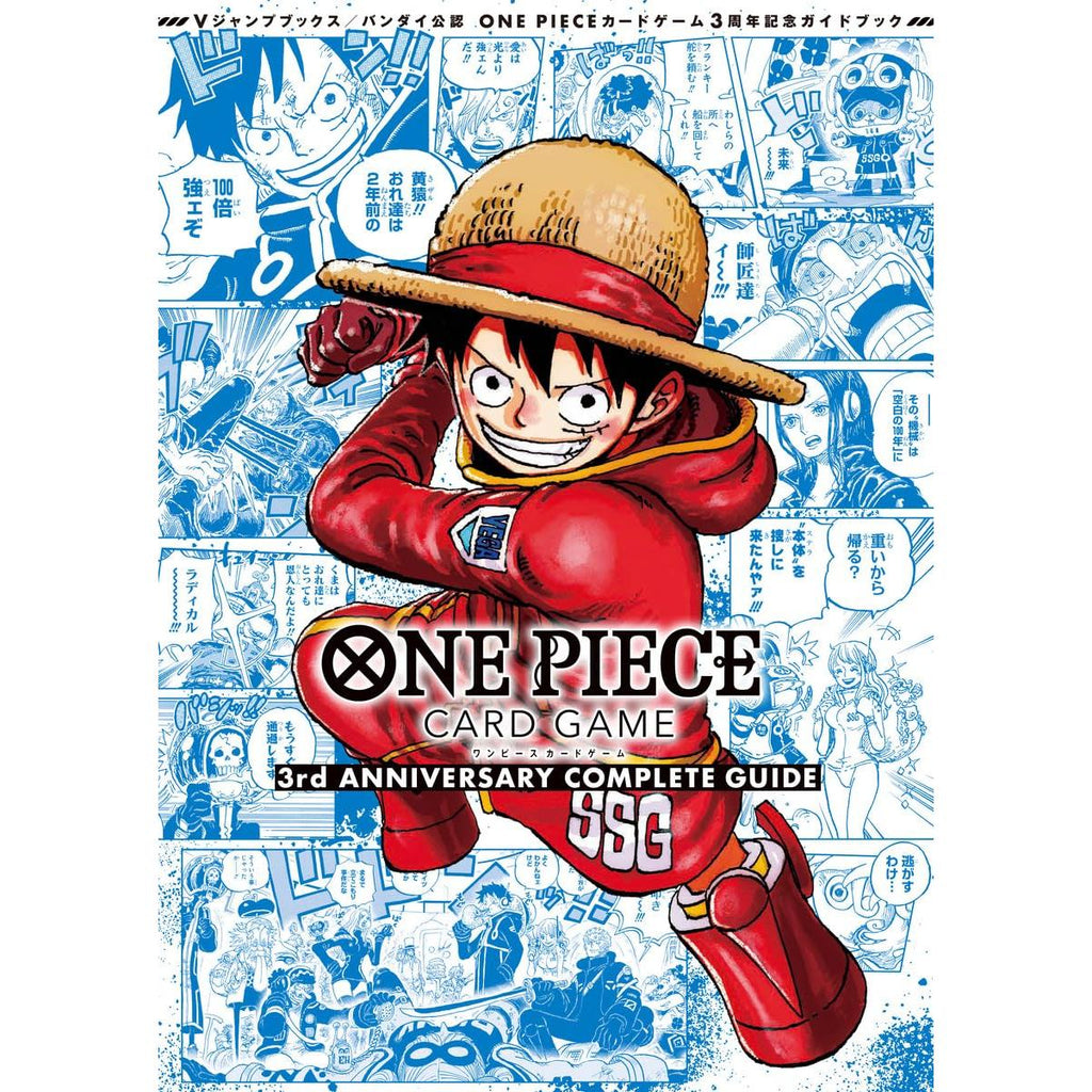 One Piece Card Game - 3rd Anniversary Complete Guide (+ 2 Cartes Limitées) (Précommande) – japonais | JapanResell