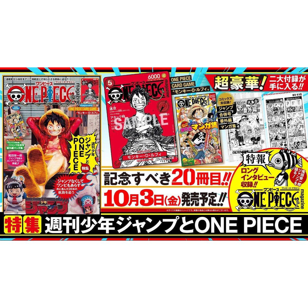 One Piece magazine Vol.20 (Carte PROMO One Piece Card Game Luffy) (Précommande) – japonais | JapanResell