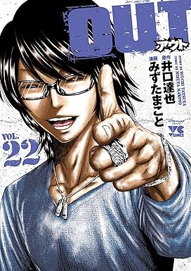 OUT - Tome 22 – Manga japonais | JapanResell