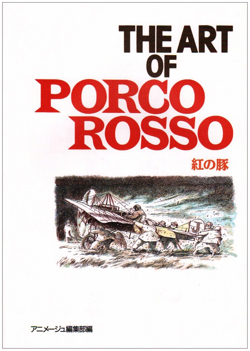 Porco Rosso (Studio Ghibli) - Artbook (Précommande) – Art Book japonais | JapanResell