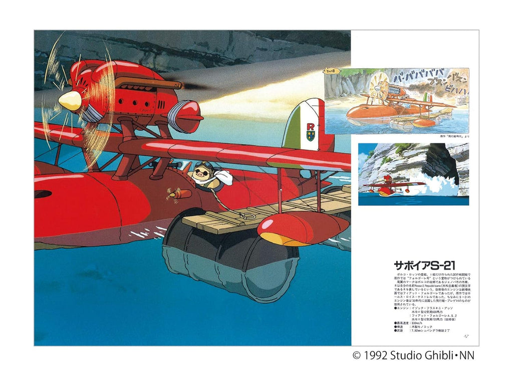 Porco Rosso (Studio Ghibli) - Artbook (Précommande) – Art Book japonais | JapanResell