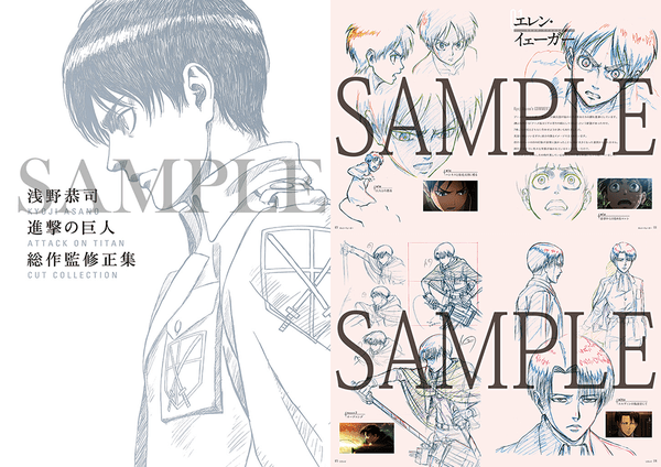 Shingeki No Kyojin (l'Attaque des Titans) - Chief Animation Supervisor Corrections Collection - Kyoji Asano - POP UP SHOP by WIT STUDIO – ArtBook japonais | JapanResell
