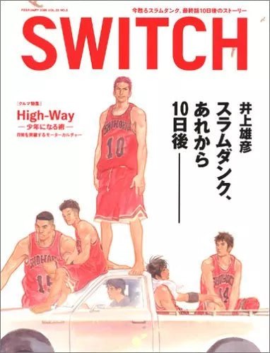 SWITCH Vol.23 No.2 2005 (SLAM DUNK) – japonais | JapanResell