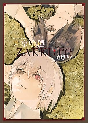 Tokyo Ghoul - Artbook ZAKKI:re (Précommande) – ArtBook japonais | JapanResell