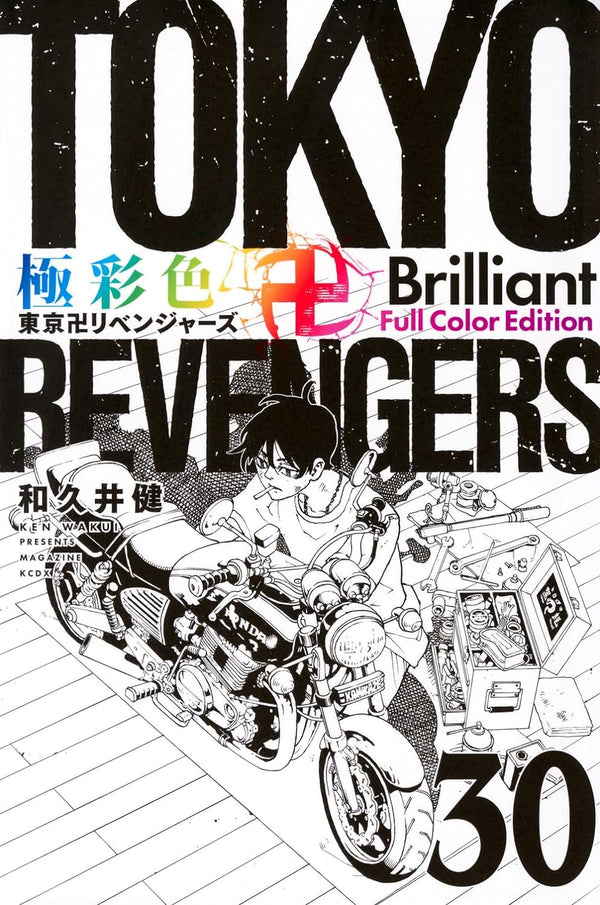 Tokyo Revengers Brillant Full Color Edition - Tome 30 (Précommande) – Manga japonais | JapanResell