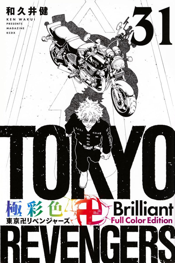 Tokyo Revengers Brillant Full Color Edition - Tome 31 (Précommande) – Manga japonais | JapanResell