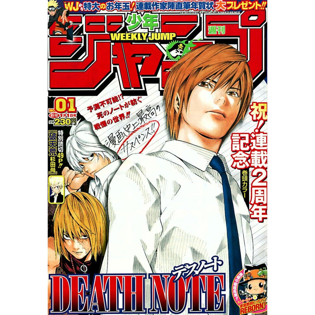 Weekly Shonen Jump 1, 2006 (Death Note) – Magazine japonais | JapanResell