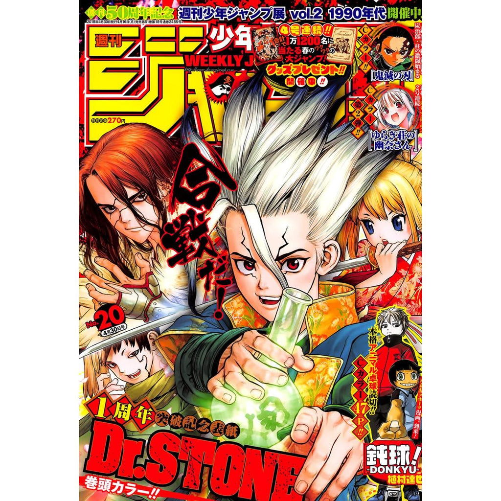 Weekly Shonen Jump 20, 2018 (Dr. Stone) – japonais | JapanResell