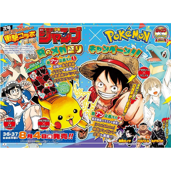 Weekly Shonen Jump 36 - 37, 2025 (Collaboration Pokémon) (Précommande) – japonais | JapanResell