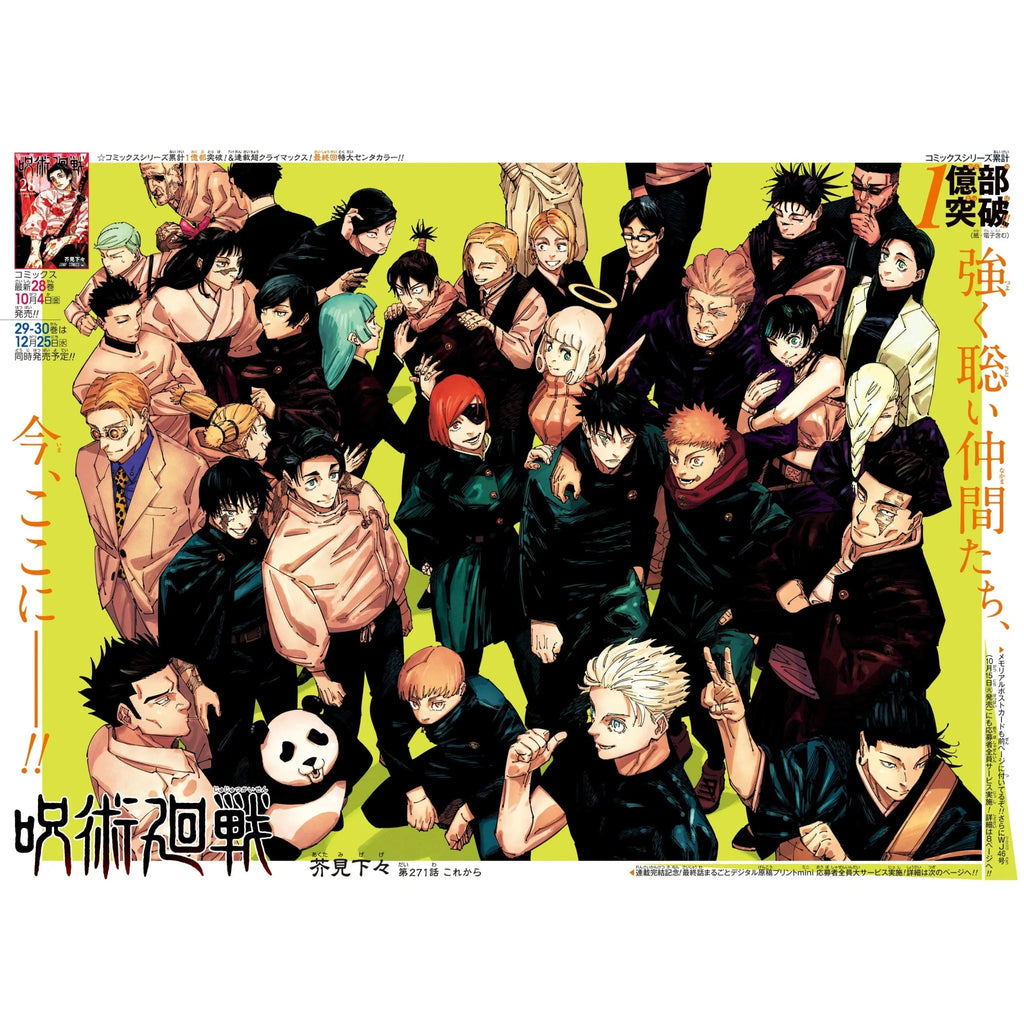Weekly Shonen Jump 44, 2024 (Dernier Chapitre Jujutsu Kaisen) – japonais | JapanResell