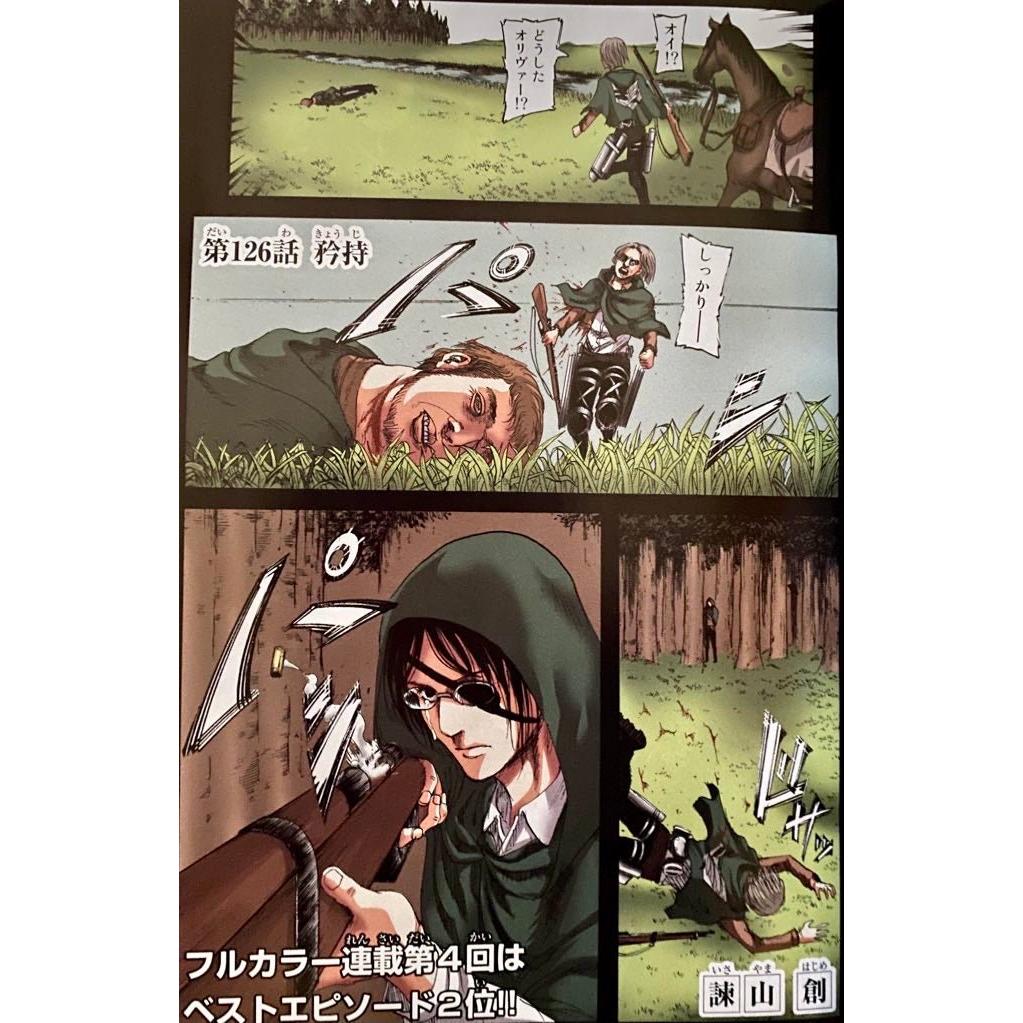 Bessatsu Shōnen Magazine, numéro 6 2021 – Magazine japonais | JapanResell