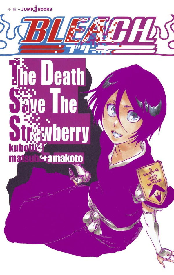Bleach - The Death Save The Strawberry (Précommande) – Roman japonais | JapanResell