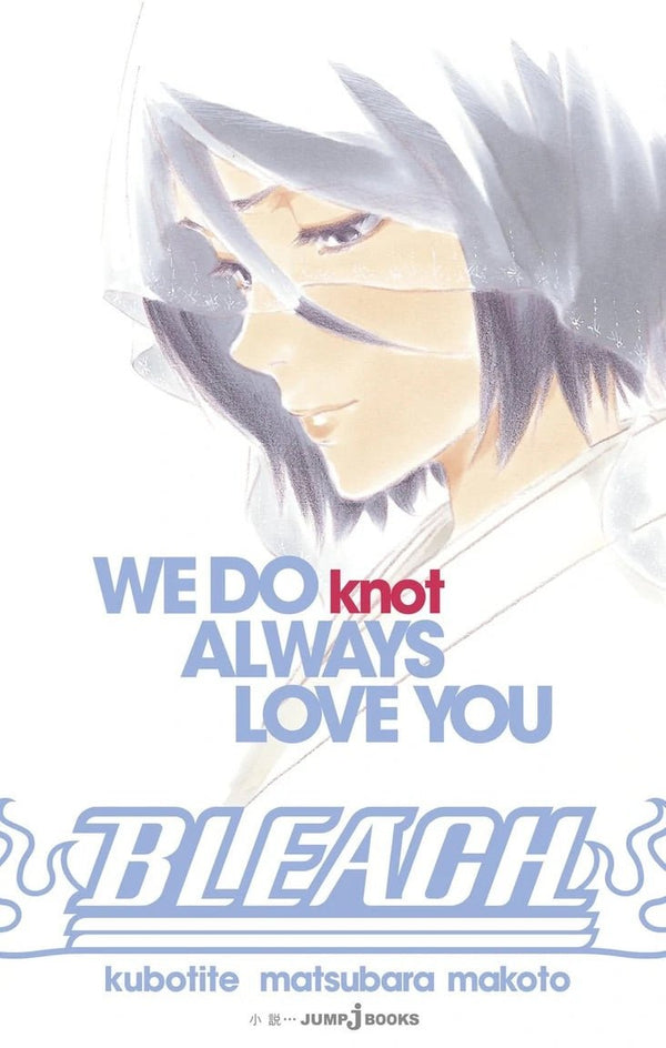 Bleach - We Do knot Always Love You (Précommande) – Roman japonais | JapanResell