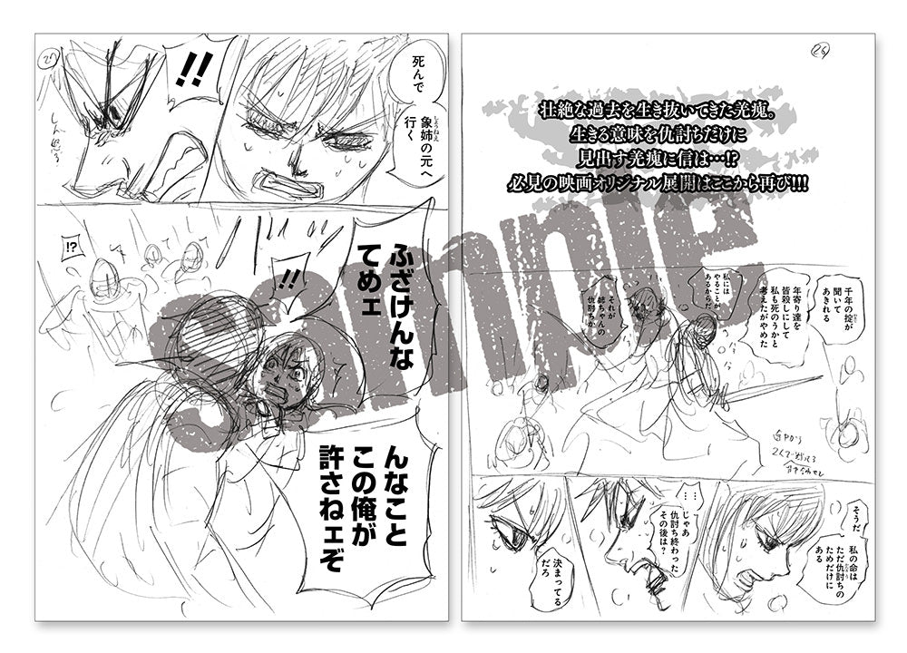 Booklet Kingdom - Kingdom Movie II – Booklet japonais | JapanResell