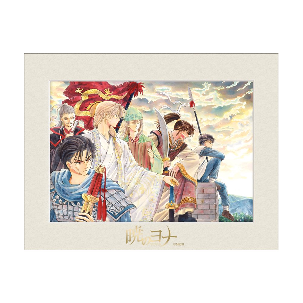 Cadre A5 B Hana to Yume 2011 "Les pensées de chacun" - Akatsuki no Yona 20th Anniversary (Précommande) – japonais | JapanResell