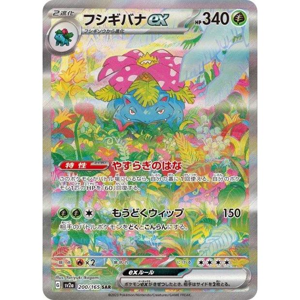 Booster Pokemon Scarlet & Violet - 151 (sv2a) – japonais | JapanResell