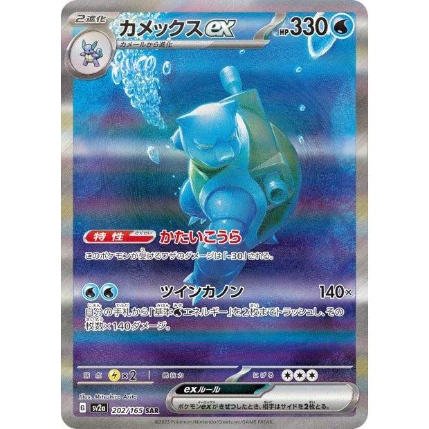 Booster Pokemon Scarlet & Violet - 151 (sv2a) – japonais | JapanResell