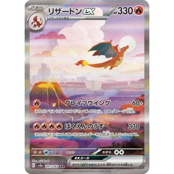 Booster Pokemon Scarlet & Violet - 151 (sv2a) – japonais | JapanResell