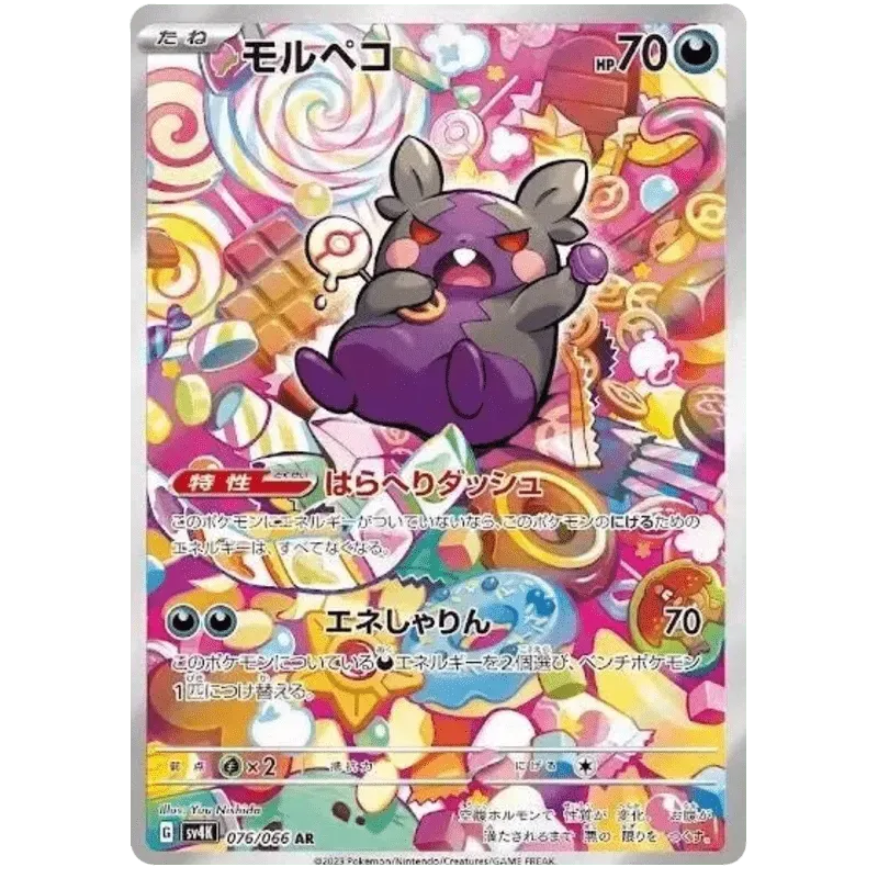 Booster Pokemon Scarlet & Violet - Ancient Roar (sv4K) – japonais | JapanResell