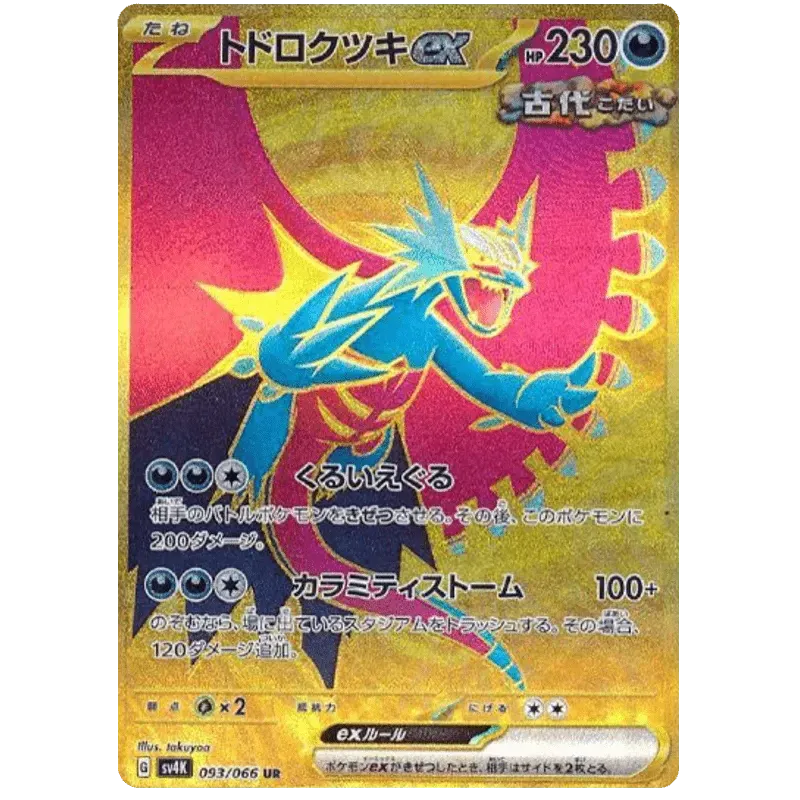 Booster Pokemon Scarlet & Violet - Ancient Roar (sv4K) – japonais | JapanResell