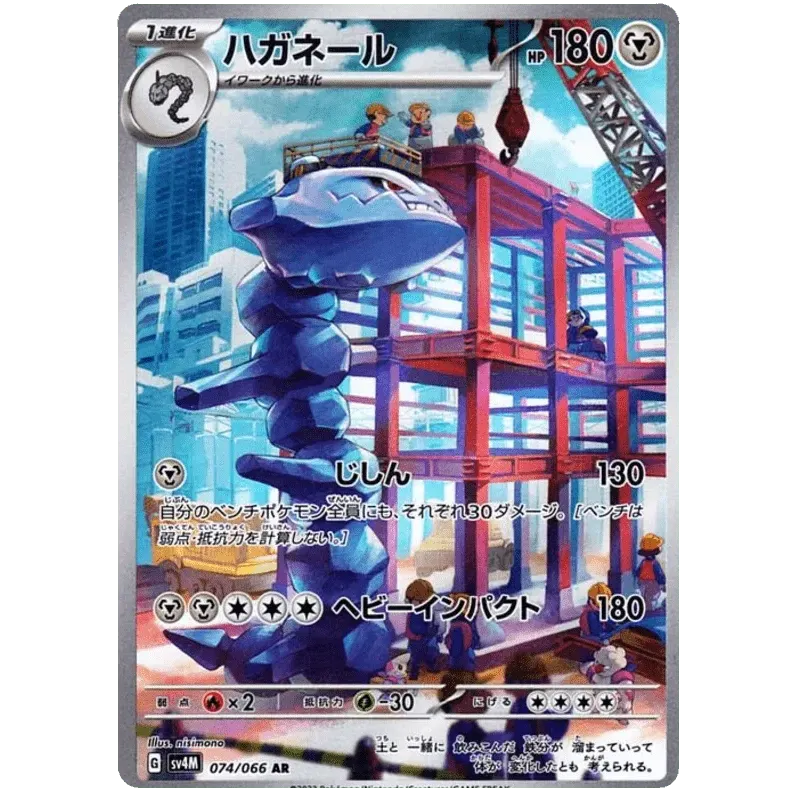 Booster Pokemon Scarlet & Violet - Future Flash (sv4M) – japonais | JapanResell