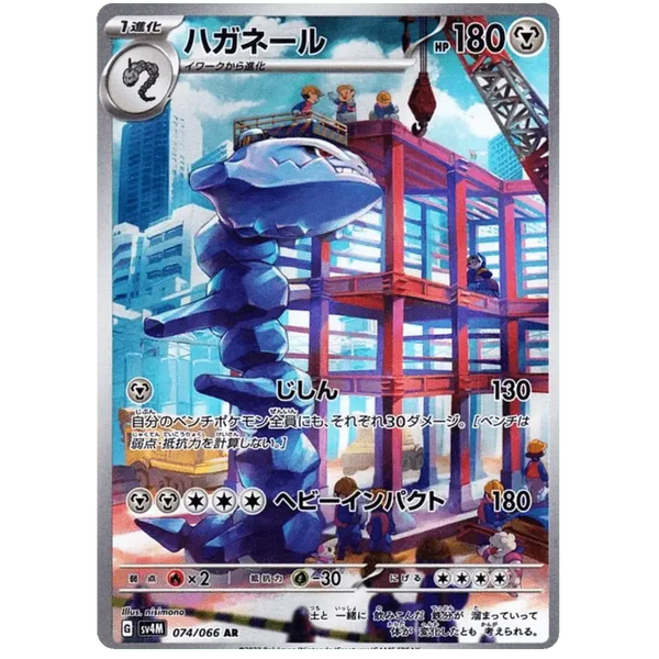 Booster Pokemon Scarlet & Violet - Future Flash (sv4M) – japonais | JapanResell