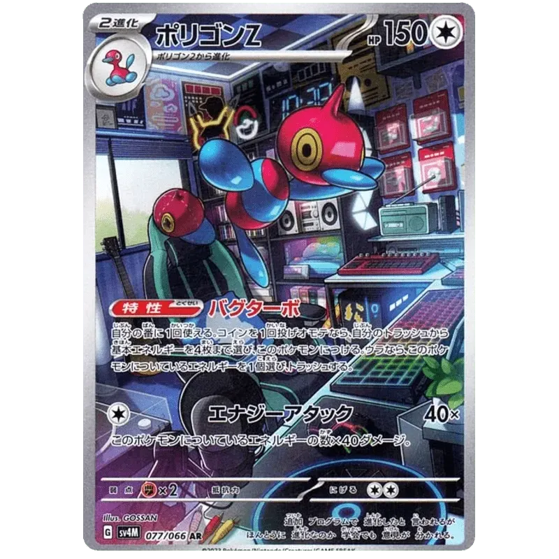 Booster Pokemon Scarlet & Violet - Future Flash (sv4M) – japonais | JapanResell