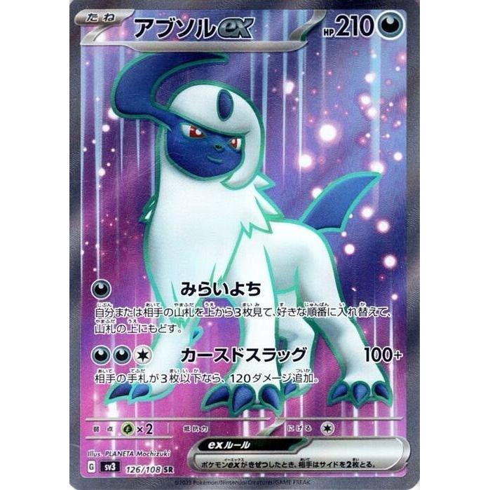 Booster Pokemon Sword & Shield - Ruler of the Black Flame (sv3) – japonais | JapanResell