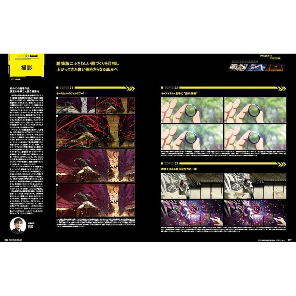 CG WORLD - Mars 2022 (Jujutsu Kaisen 0) – Magazine japonais | JapanResell