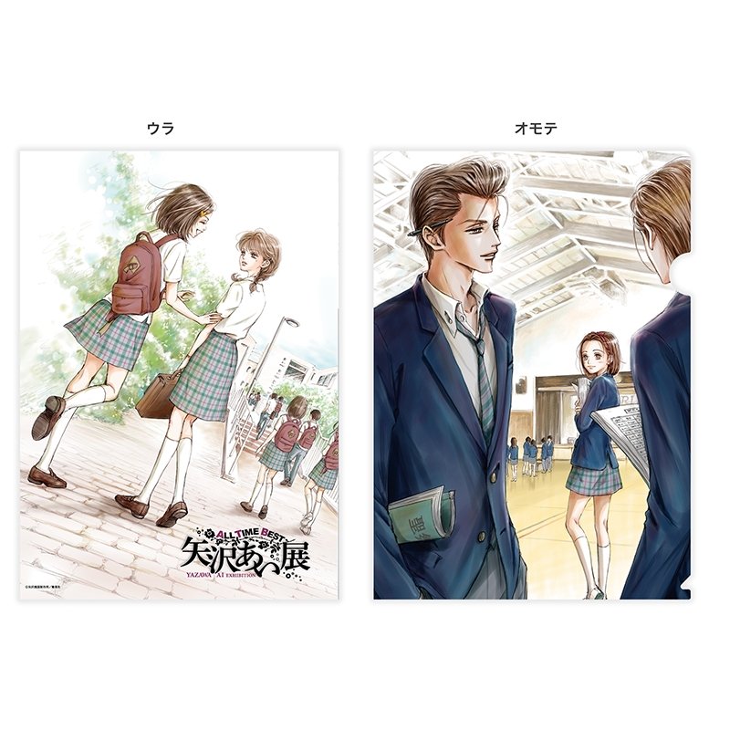 Clear File B : Je ne suis pas un ange - Ai Yazawa Exhibition All Time Best – japonais | JapanResell