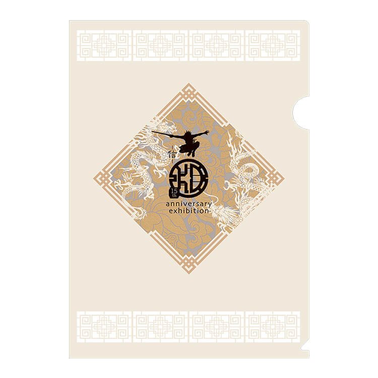 Clear File - Illustration principale - Kingdom Exhibition The Road Of Shin – japonais | JapanResell