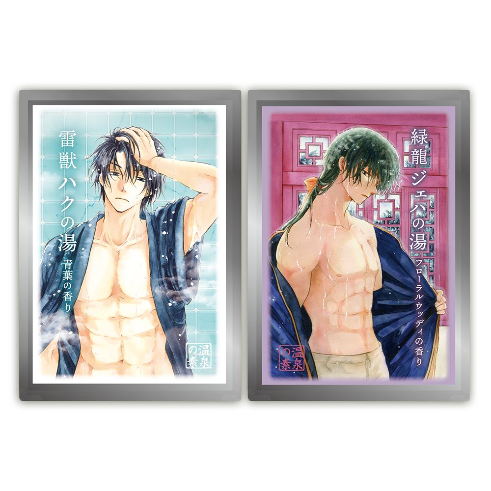 Ensemble de Poudre de Bain - Akatsuki no Yona 20th Anniversary (Précommande) – japonais | JapanResell