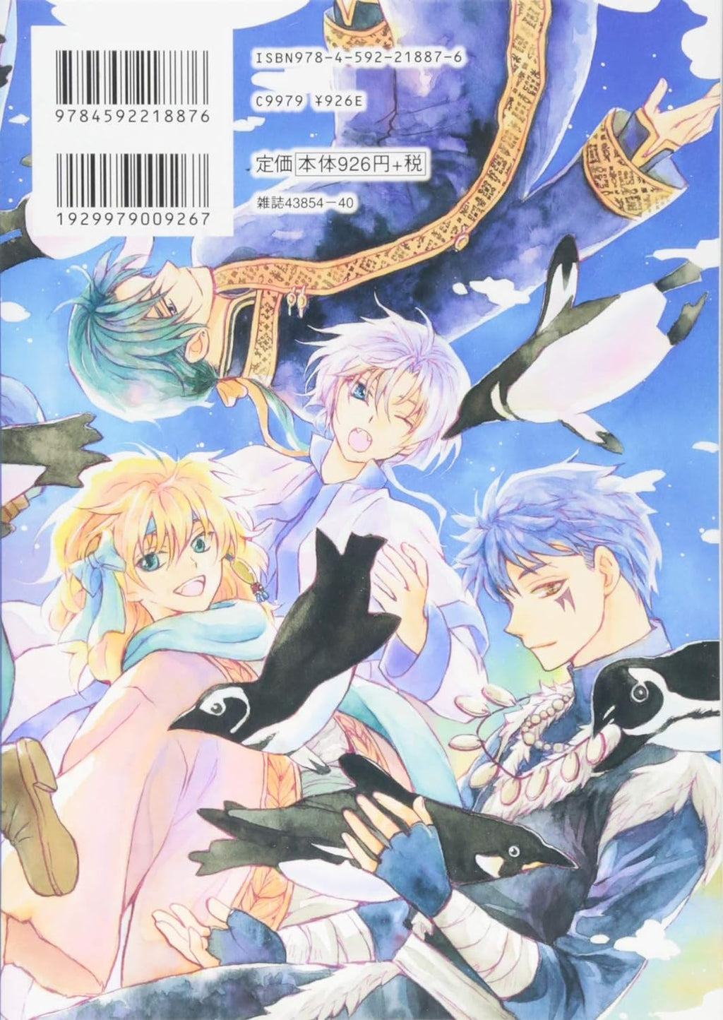 Fanbook Akatsuki no Yona - Mizuho Kusanagi (Précommande) – japonais | JapanResell