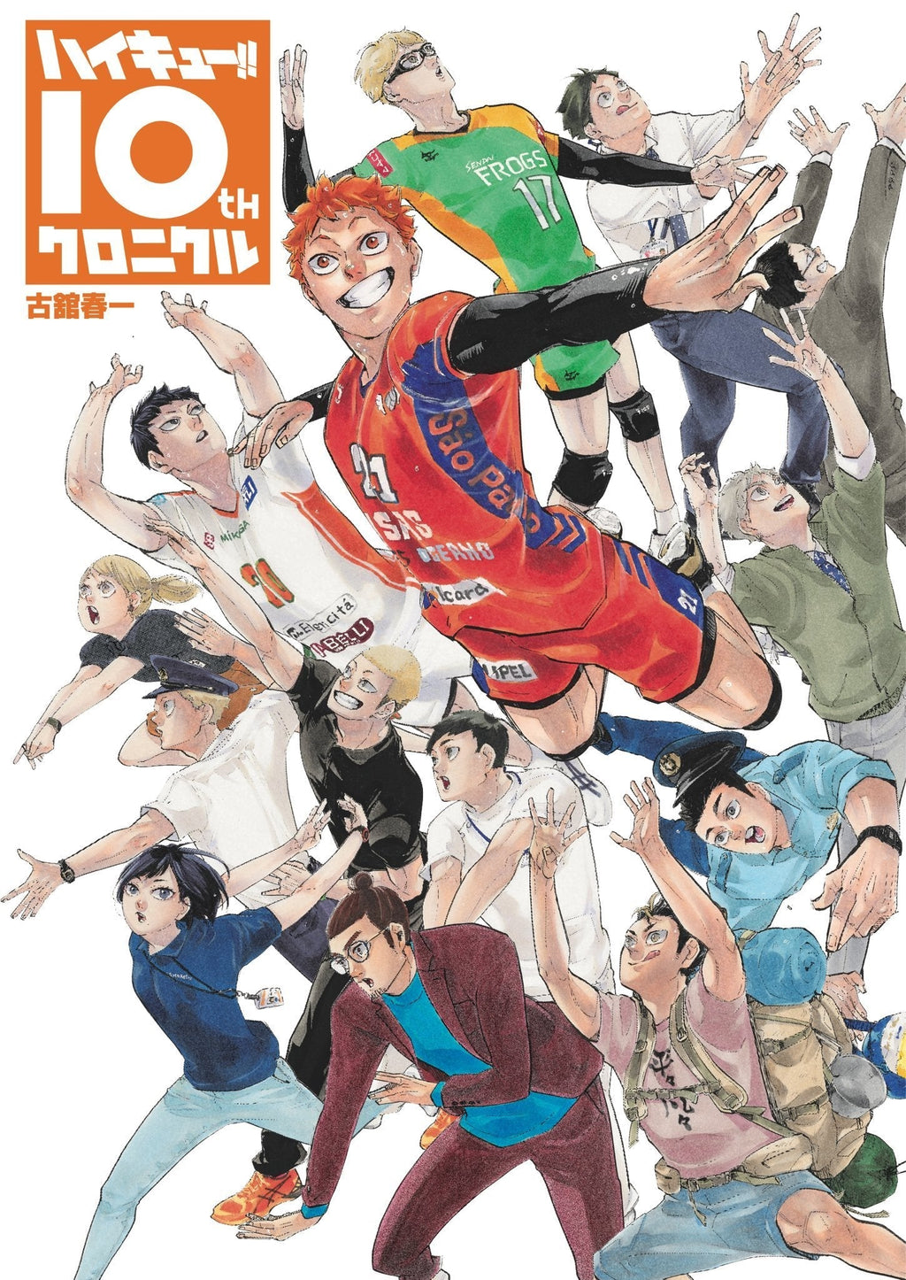 Artbook Haikyū!! - 10th Chronicle - Regular Version (Précommande) – Art Book japonais | JapanResell
