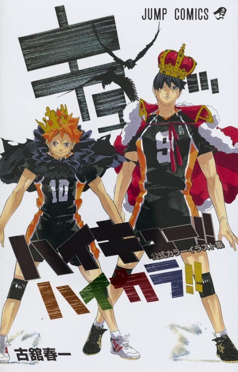 Haikyū!! - Color Illustrations : Haikara!! (Précommande) – japonais | JapanResell