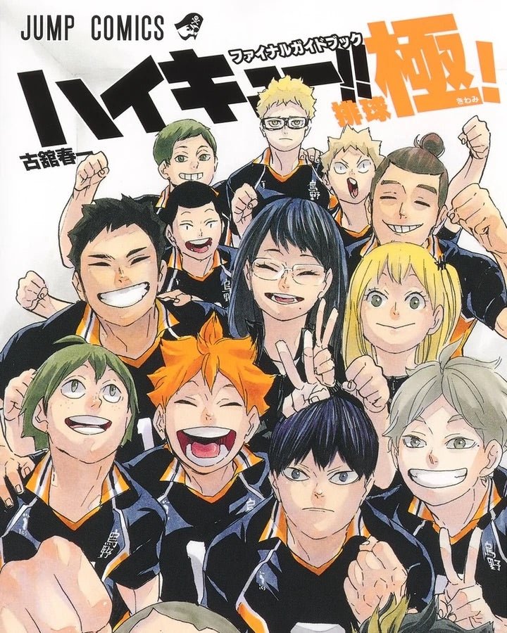Haikyū!! - Final GuideBook : Haikyu Kiwami – Guidebook japonais | JapanResell