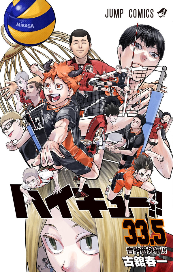 Haikyū!! - Tome 33.5 – japonais | JapanResell