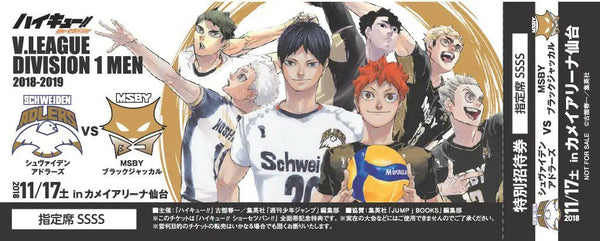 Haikyū!! x Sportiva - Tome 3 – japonais | JapanResell