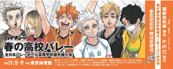 Haikyū!! x Sportiva - Tome 4 – japonais | JapanResell