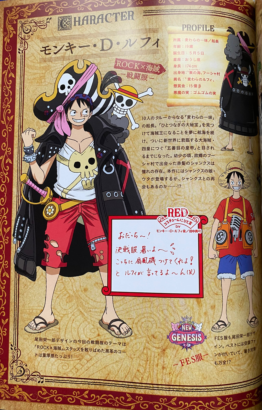 One Piece Red - Artbook du film – Pamphlet japonais | JapanResell