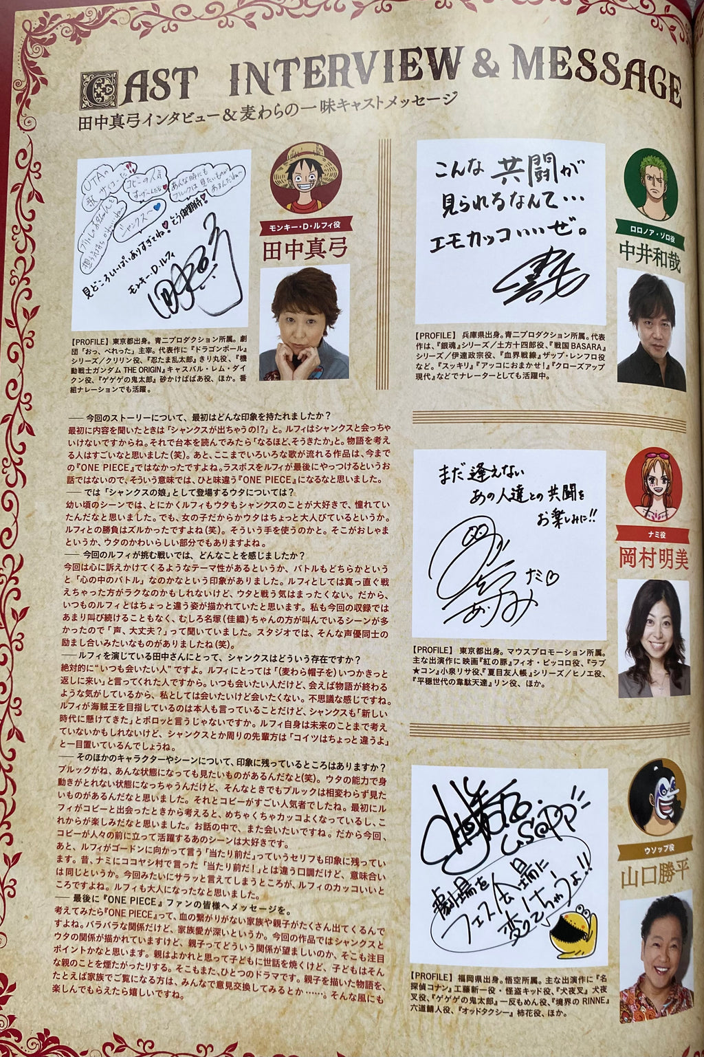 One Piece Red - Artbook du film – Pamphlet japonais | JapanResell