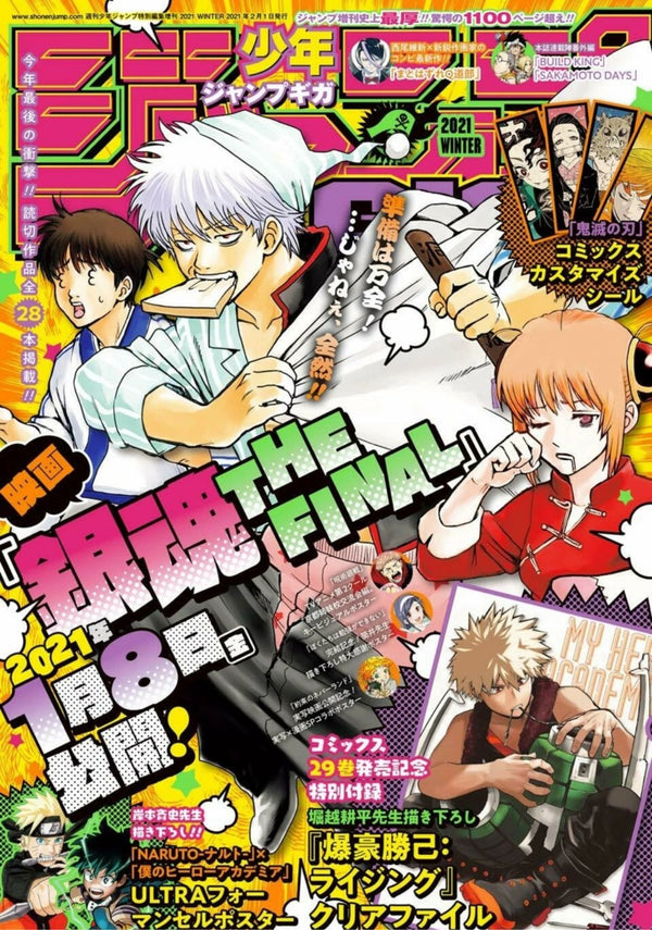 Jump Giga Winter, 2021 – Magazine japonais | JapanResell