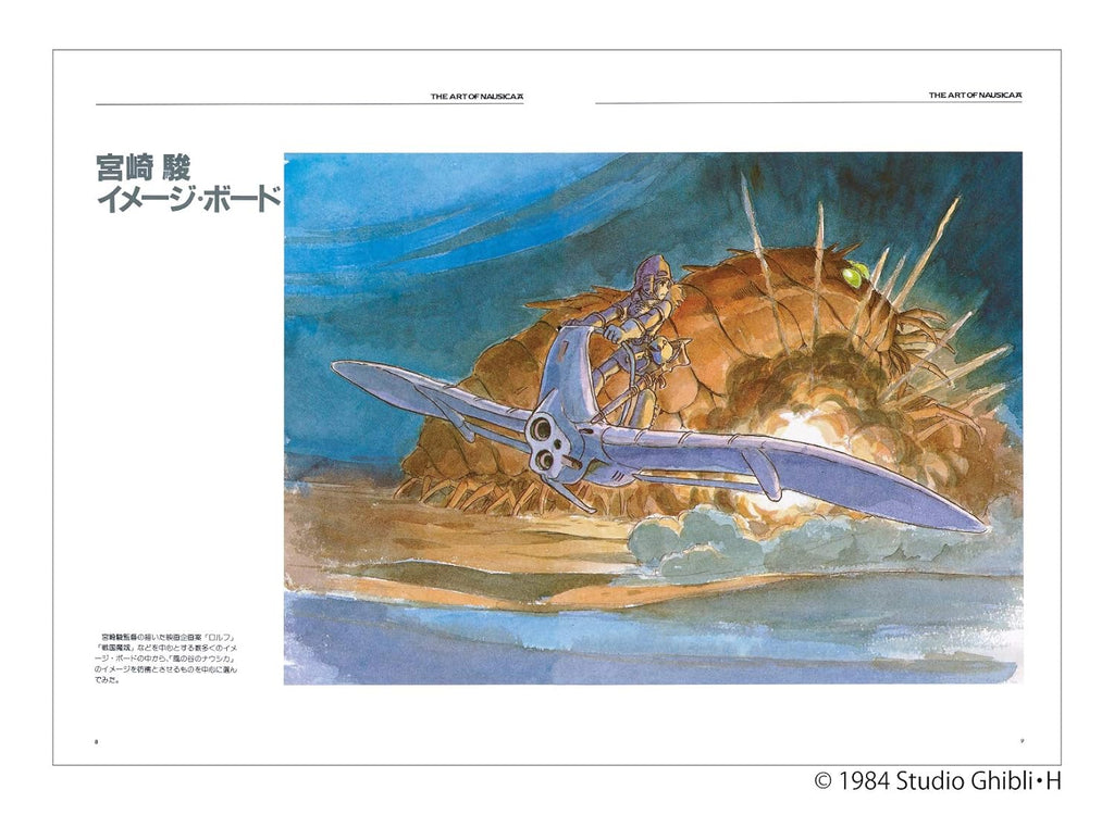Nausicaä de la Vallée du Vent (Studio Ghibli) - Artbook (Précommande) – Art Book japonais | JapanResell