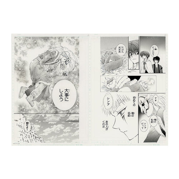 Planche Manuscrite Double A "Chapitre 25" - Akatsuki no Yona 20th Anniversary – japonais | JapanResell