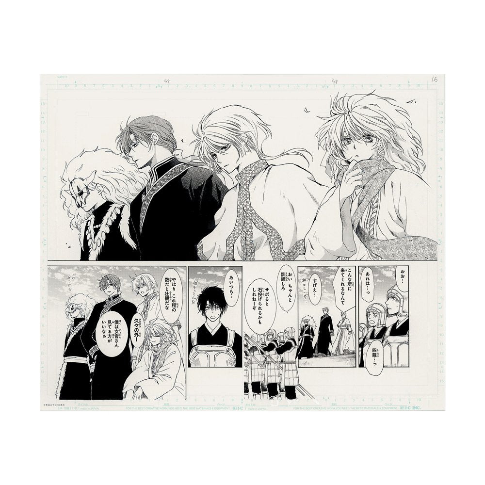 Planche Manuscrite Double M "Chapitre 189" - Akatsuki no Yona 20th Anniversary – japonais | JapanResell