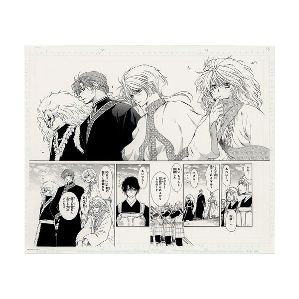 Planche Manuscrite Double M "Chapitre 189" - Akatsuki no Yona 20th Anniversary – japonais | JapanResell