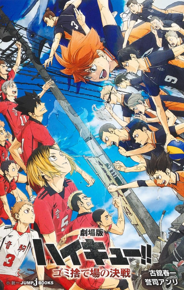 Roman Haikyū!! : Decisive Battle at the Garbage Dump (Précommande) – japonais | JapanResell